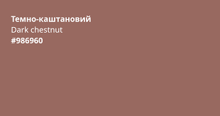 Dark Chestnut color swatch